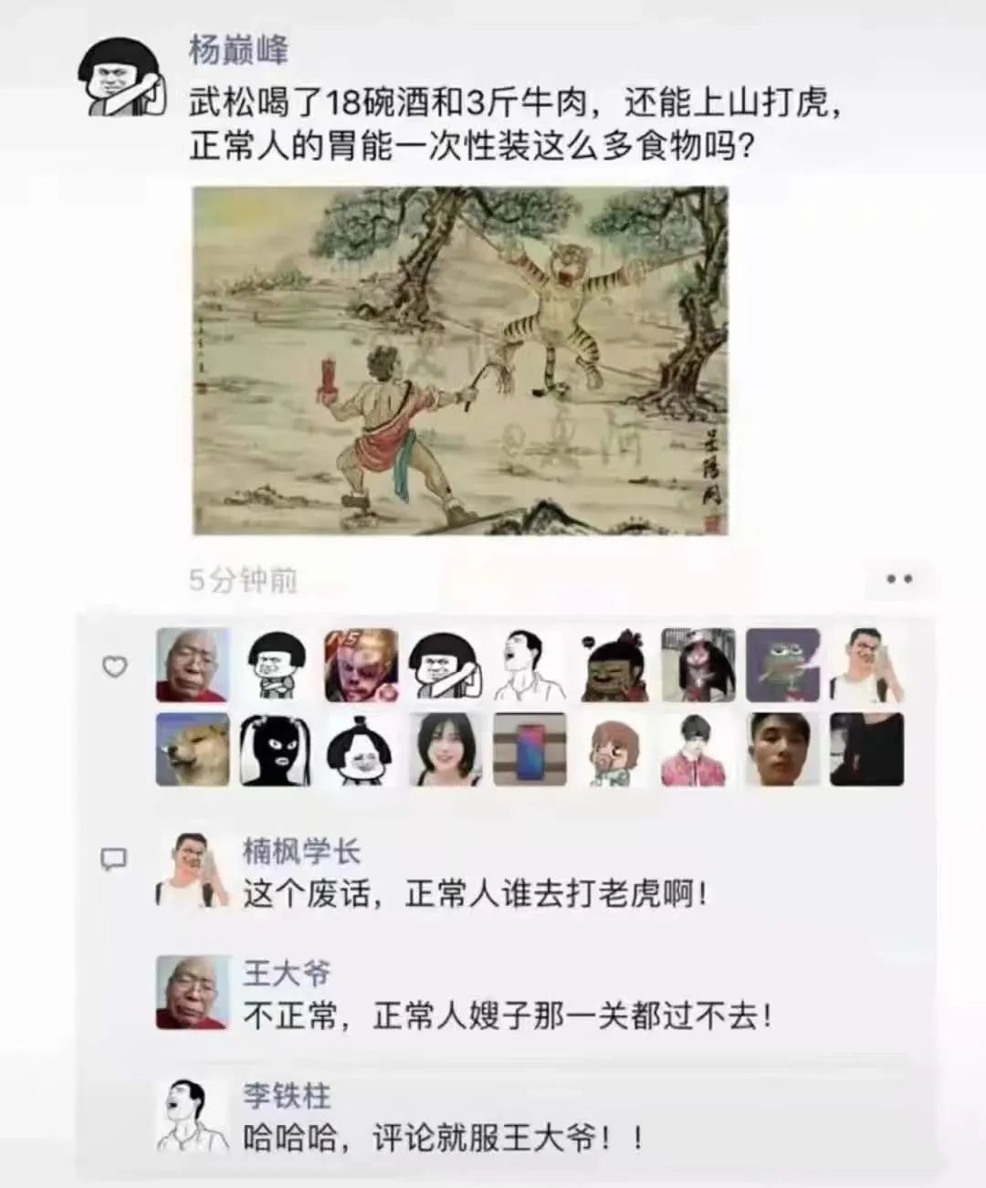 王大爷是什么梗,王大爷的梗是怎么来的