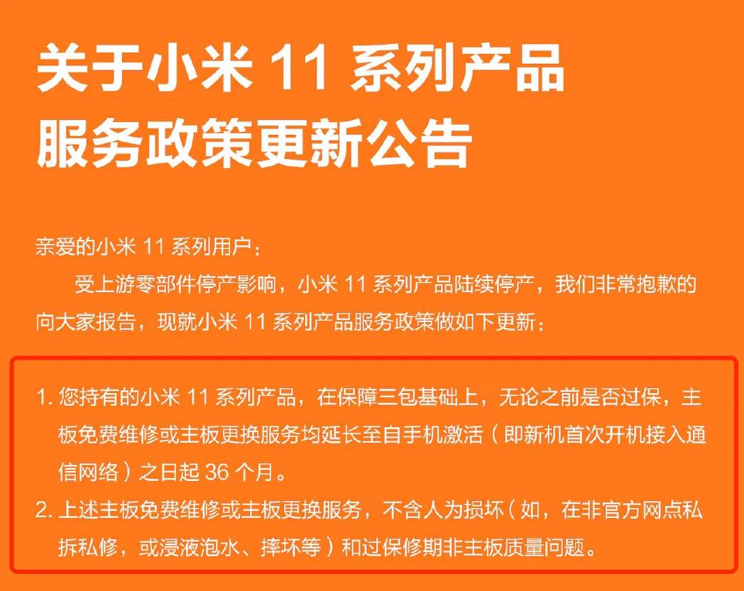 官方小米11维修后还会出现问题吗,小米11坏了有必要修吗