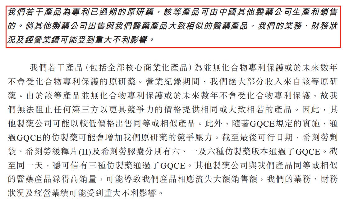 5次递表，有6亿资金缺口的亿腾药业靠什么冲上市？