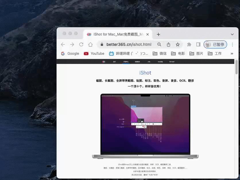 mac滚动截屏长截图教程,macbookair截图快捷键