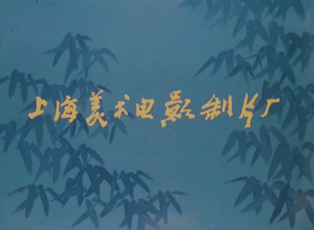 说起熊猫动画片，不会只想到功夫熊猫吧？