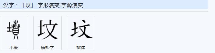 常用字范式之四十四