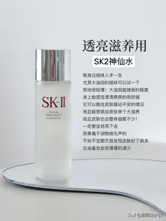 夏天的油皮持久控油水乳,夏天油皮最好用的水乳