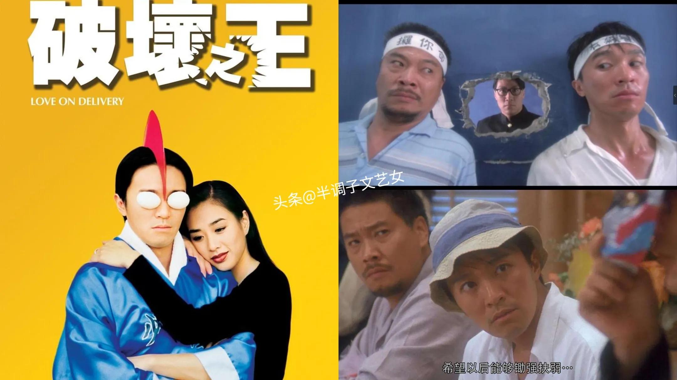 周星驰拍过的58部电影名称,周星驰的10部电影