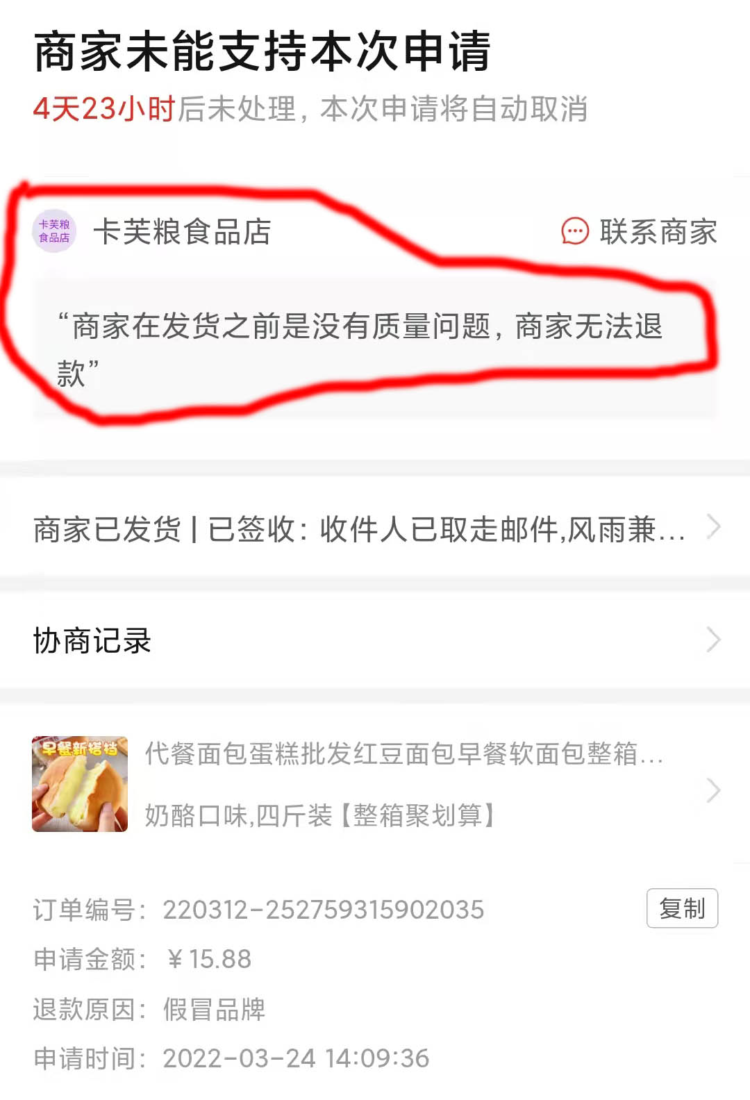 拼多多买到伪劣产品怎么索赔,拼多多买到劣质商品去哪里鉴定