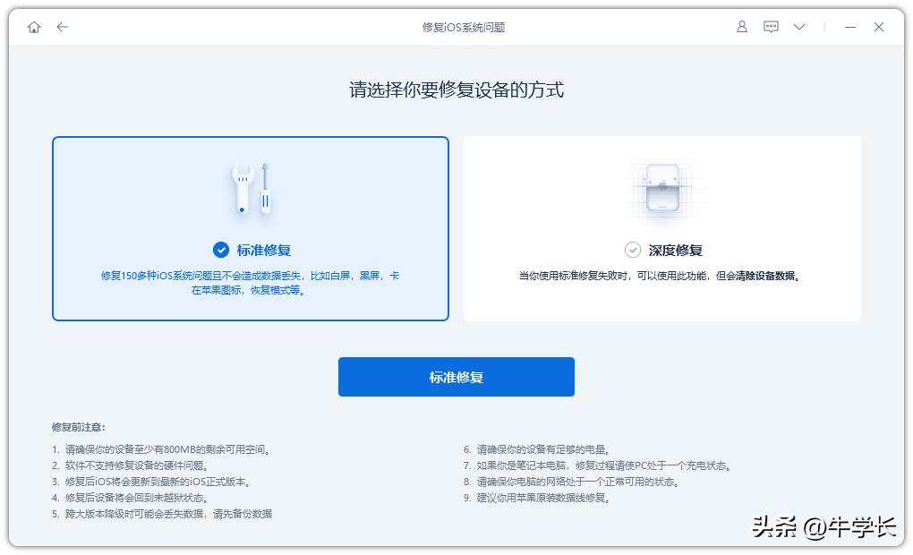 iPhone未接收到iOS16更新推送？3种升级方法，附图文教程