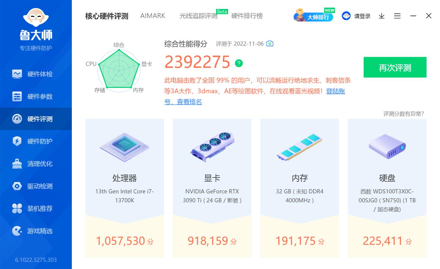 平民法拉利再升级，金百达刃3600CJRRGB内存测评