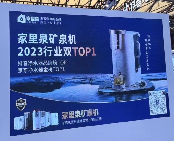 AWE展上搬了座雪山回家，享受雪山水的“黑科技”-家里泉矿泉机