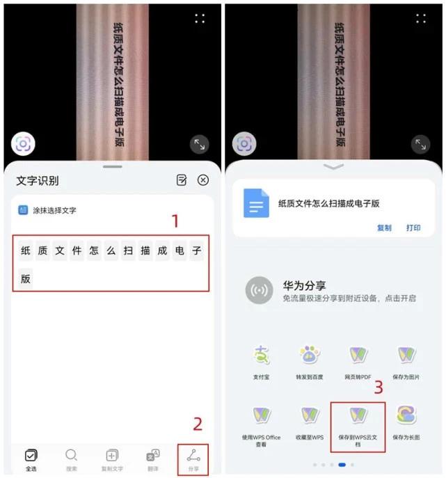 手机怎样扫描图片文字,手机上如何扫描图片成为pdf