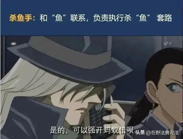 杀猪盘电信诈骗,电信诈骗真实杀猪盘案例