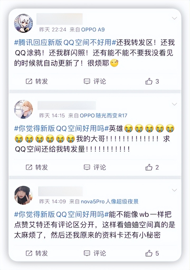 首位走出考场的考生吐槽新版QQ空间难用，腾讯回应：考完再说