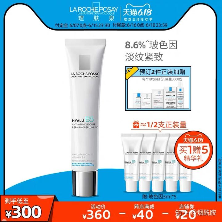 抗老三巨头产品怎么选,玻色因护肤品到底应该怎么选