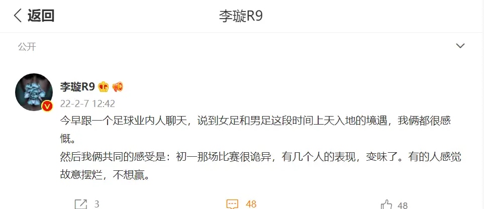 曝光国足赌球,男足输越南接下来还有比赛吗