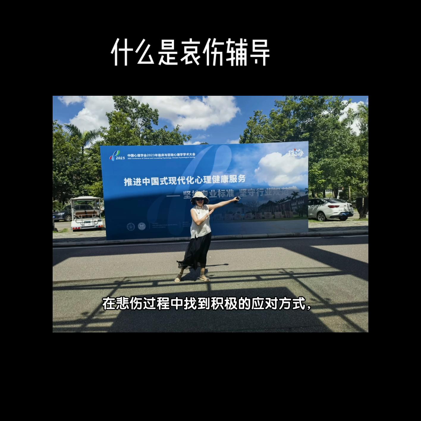 什么是哀伤,哀伤是疗愈过程中必要的部分