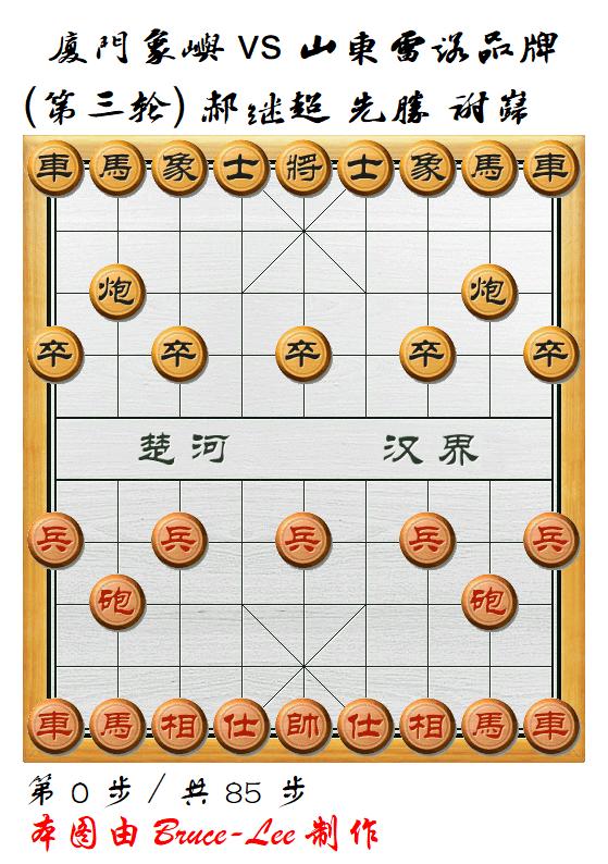 2022全国象棋男子甲级联赛第三轮4-6场现场棋谱