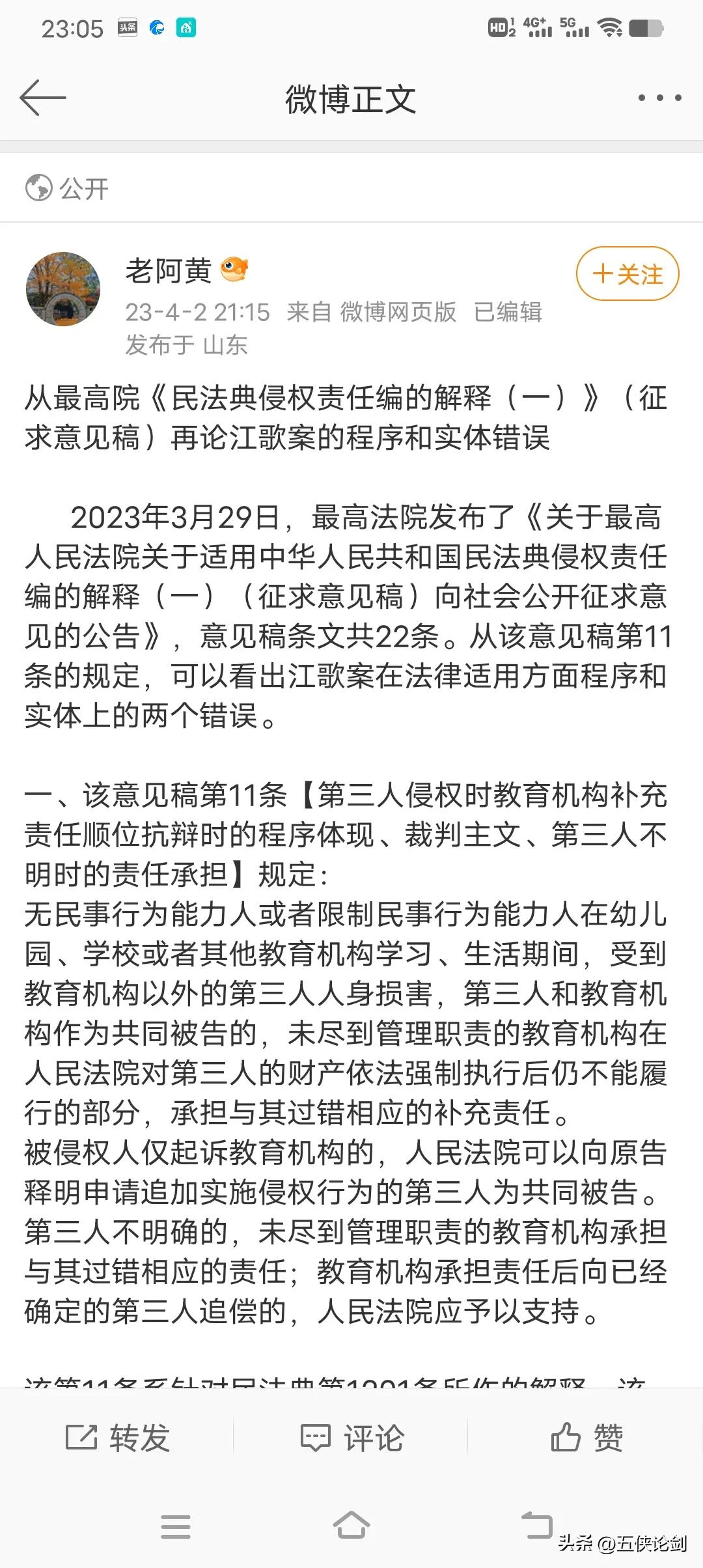 江歌案从法律上怎么看,江歌案的法理分析