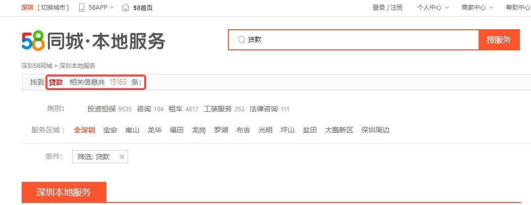 高利贷暴力讨债案,高利贷套路贷骗局