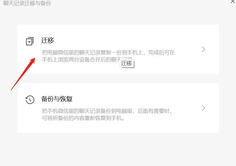 微信的聊天记录可以同步到电脑吗,微信如何同步电脑上的聊天记录