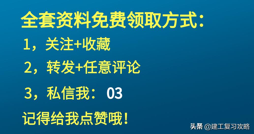 二建实务案例必背市政,二建实务案例必背市政答题技巧