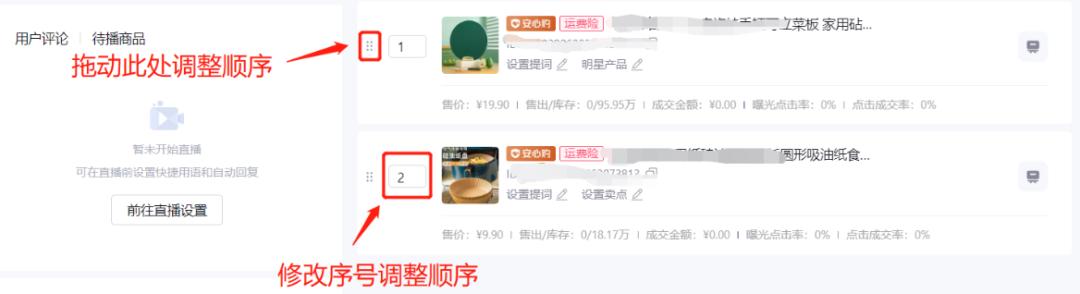 抖店小黄车怎么挂商品链接,抖店小黄车怎么挂自己的商品链接