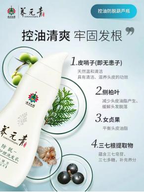 去屑控油防脱洗发水排行榜前十名,防脱控油洗发水哪个牌子最好