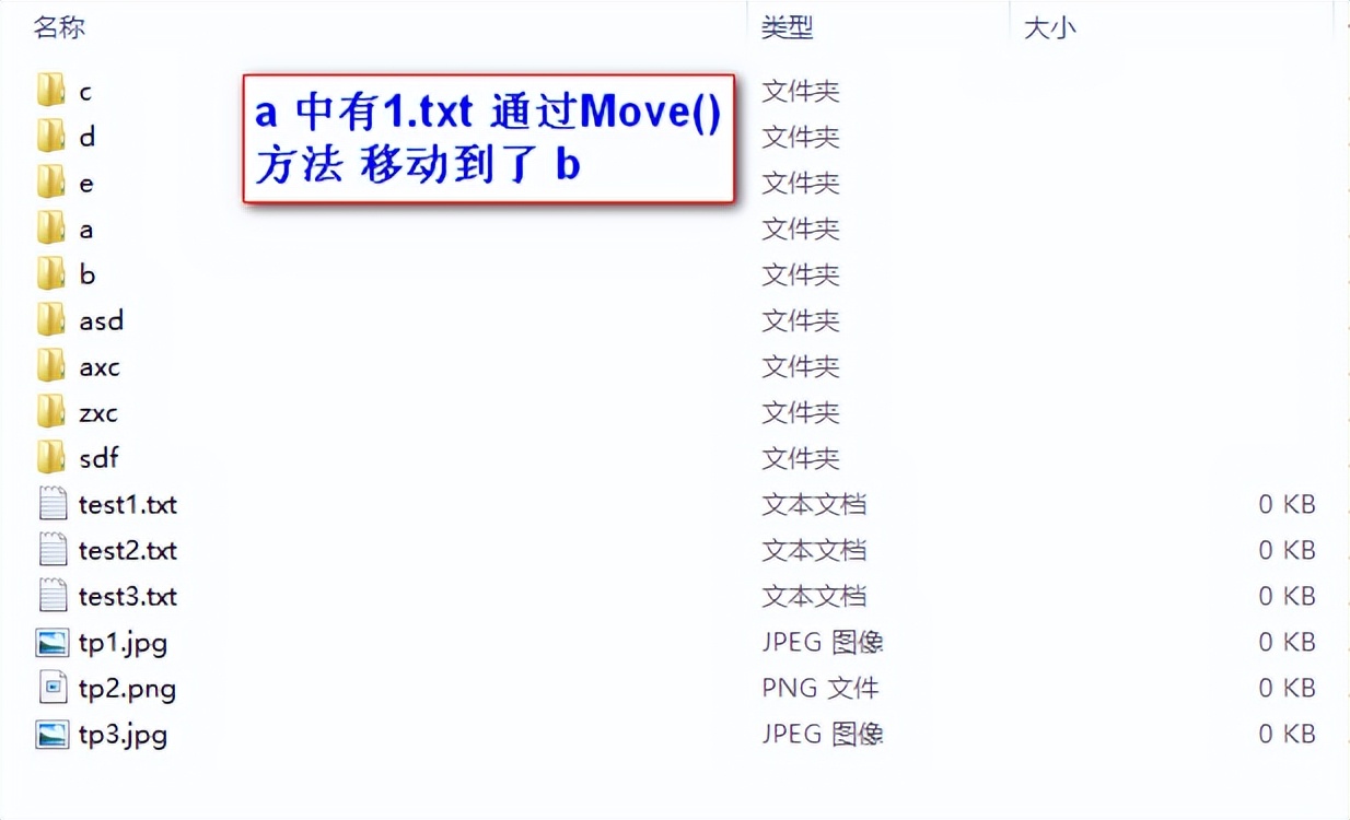 C#-Directory类与DirectoryInfo类,对目录,文件夹进行操作097