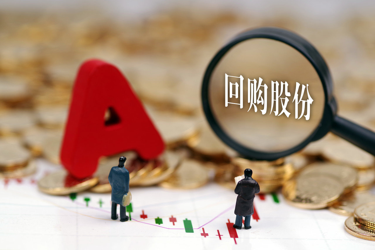 股份回购的正确方法,股份回购的弊端有哪些