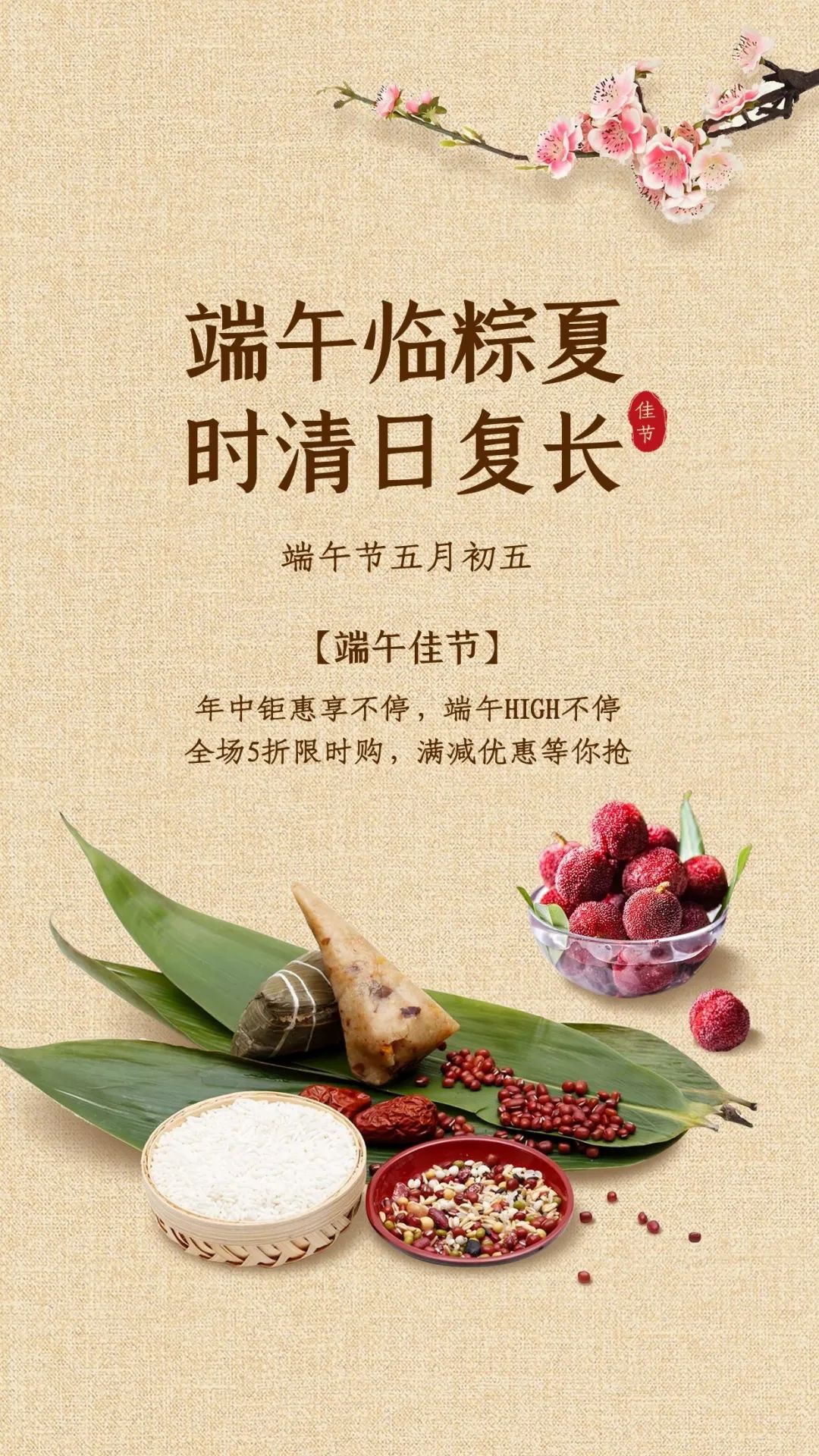 端午节快到了祝福正能量短句,端午节祝福语录正能量图片