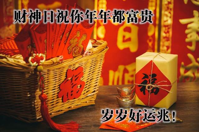 大年初五迎财神接财神祝福语图片,正月初五迎五路财神图片和祝福语