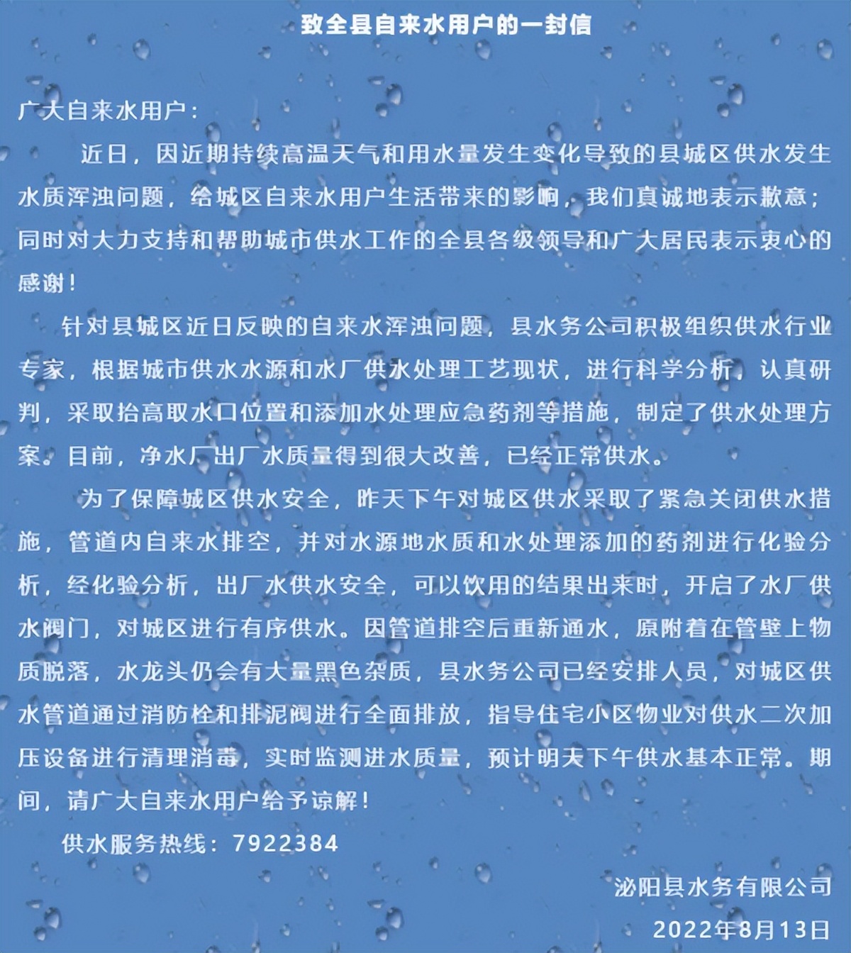有群众反映饮用水混浊你怎么回应,有群众反映饮用水浑浊你怎么回应