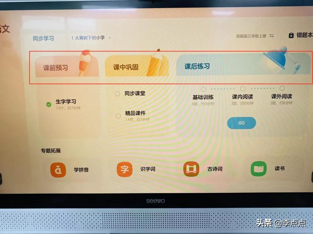 最值得买的学习机评测,推荐几款比较好的学习机