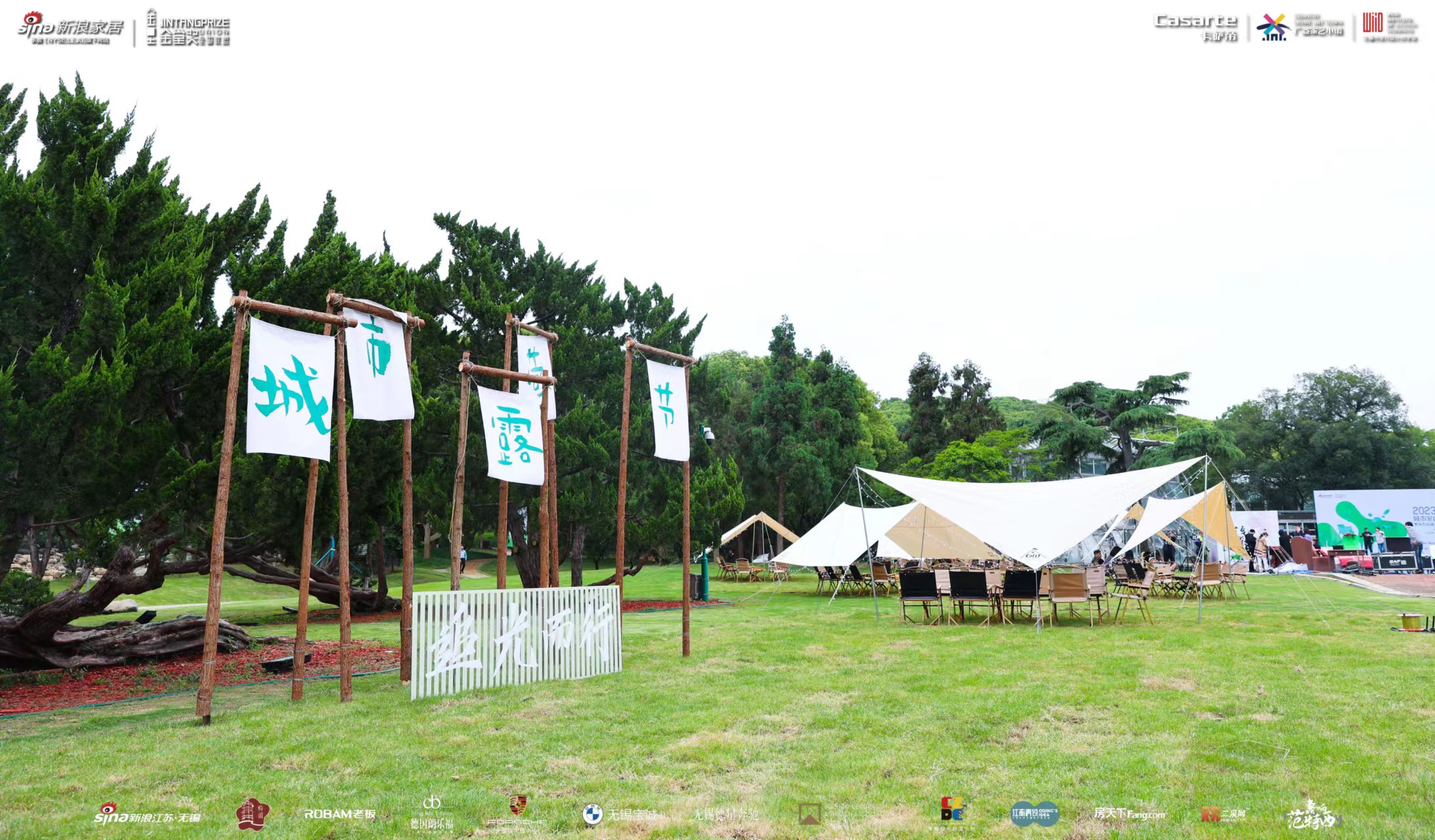 2023中国室内设计师大会,室内设计发展