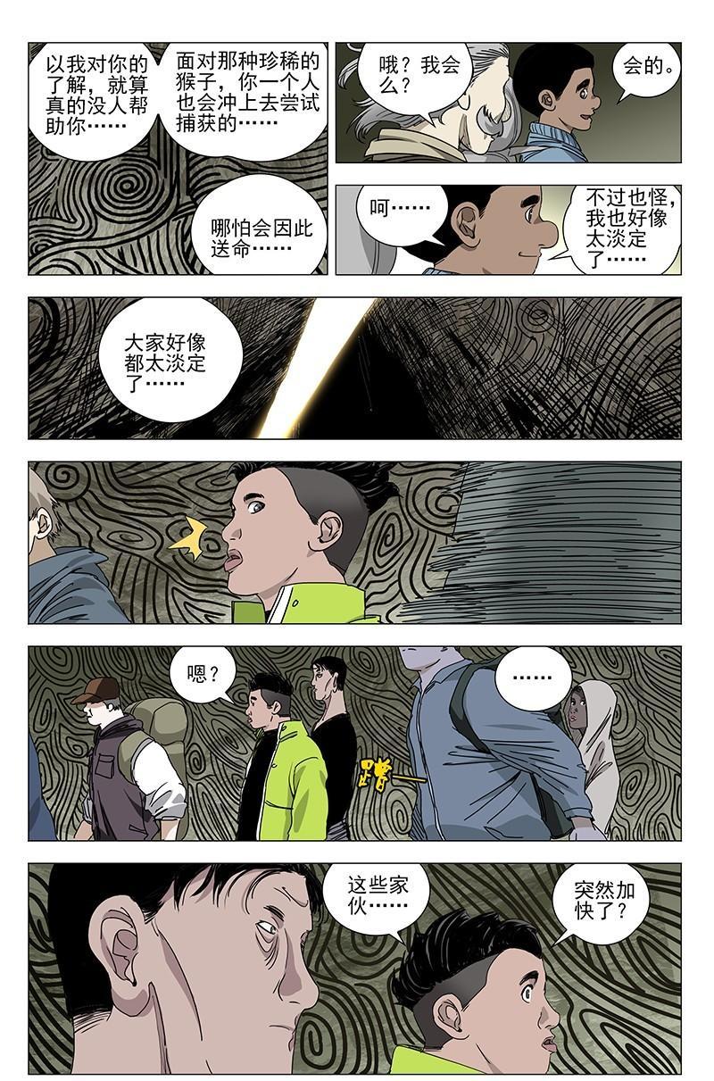 【一人之下】漫画第332话~第334话张怀义的子孙