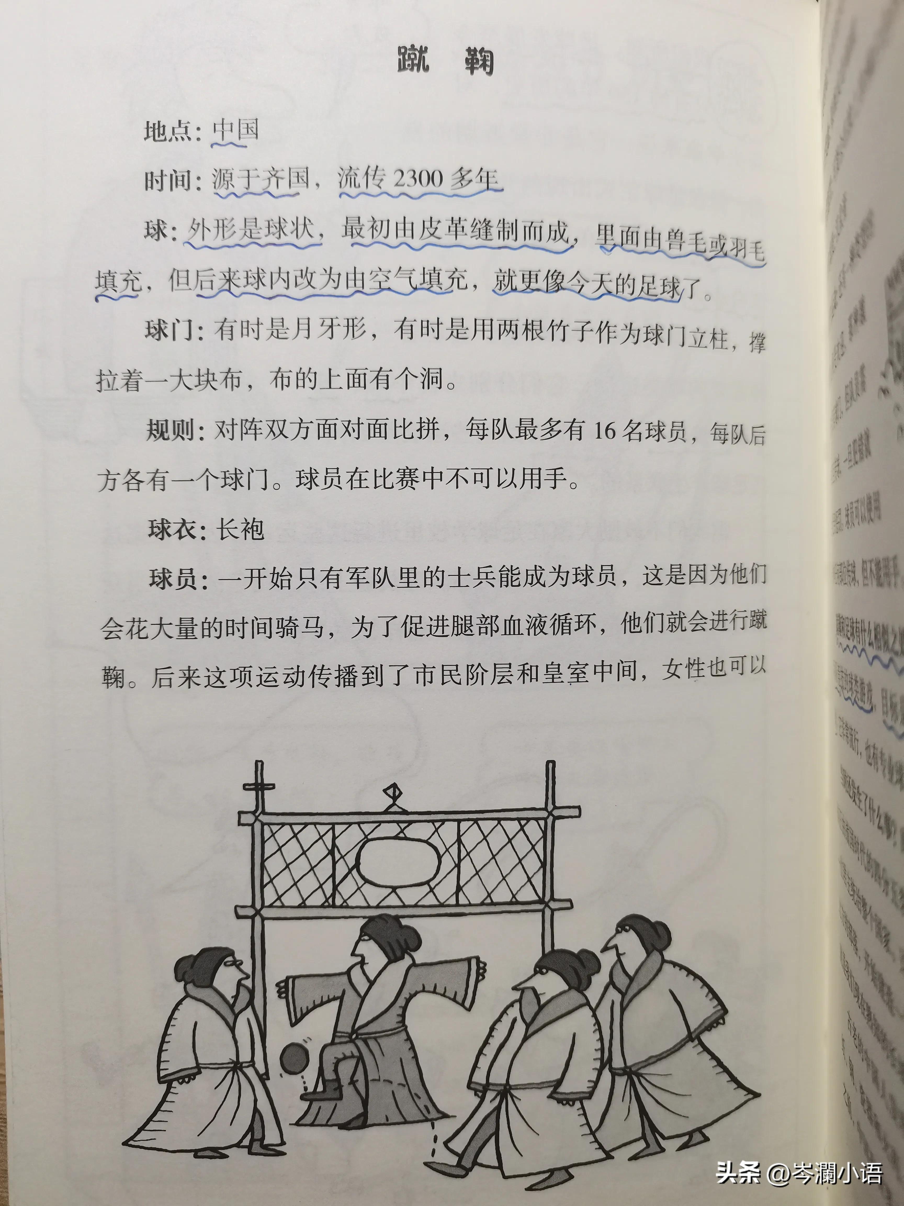 为什么明知足球高风险，仍无法阻挡对足球的热爱|阅《足球学校》