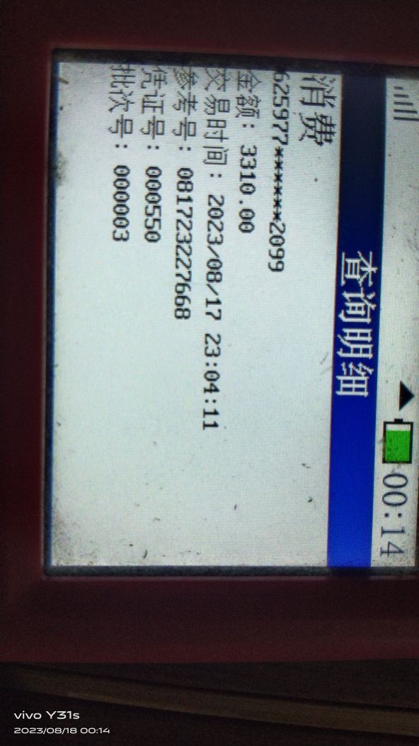 深圳中付支付,中付支付的pos机正规吗