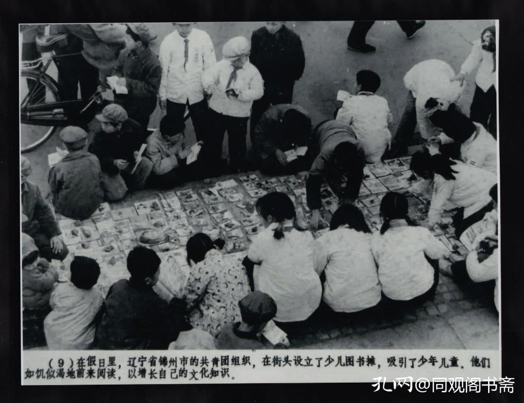 上海新华书店小人书,新华书店连环画小人书