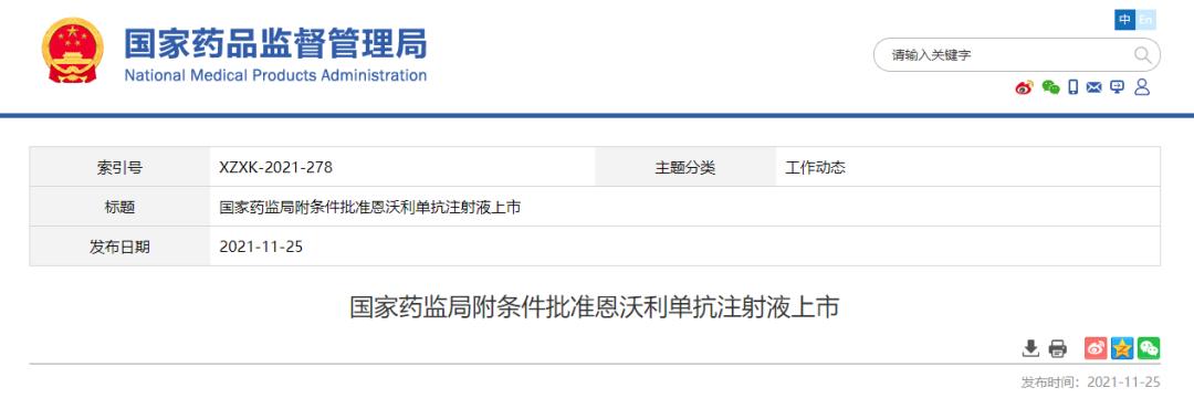 最新抗癌药上市药,治愈率高达75%的抗癌药上市