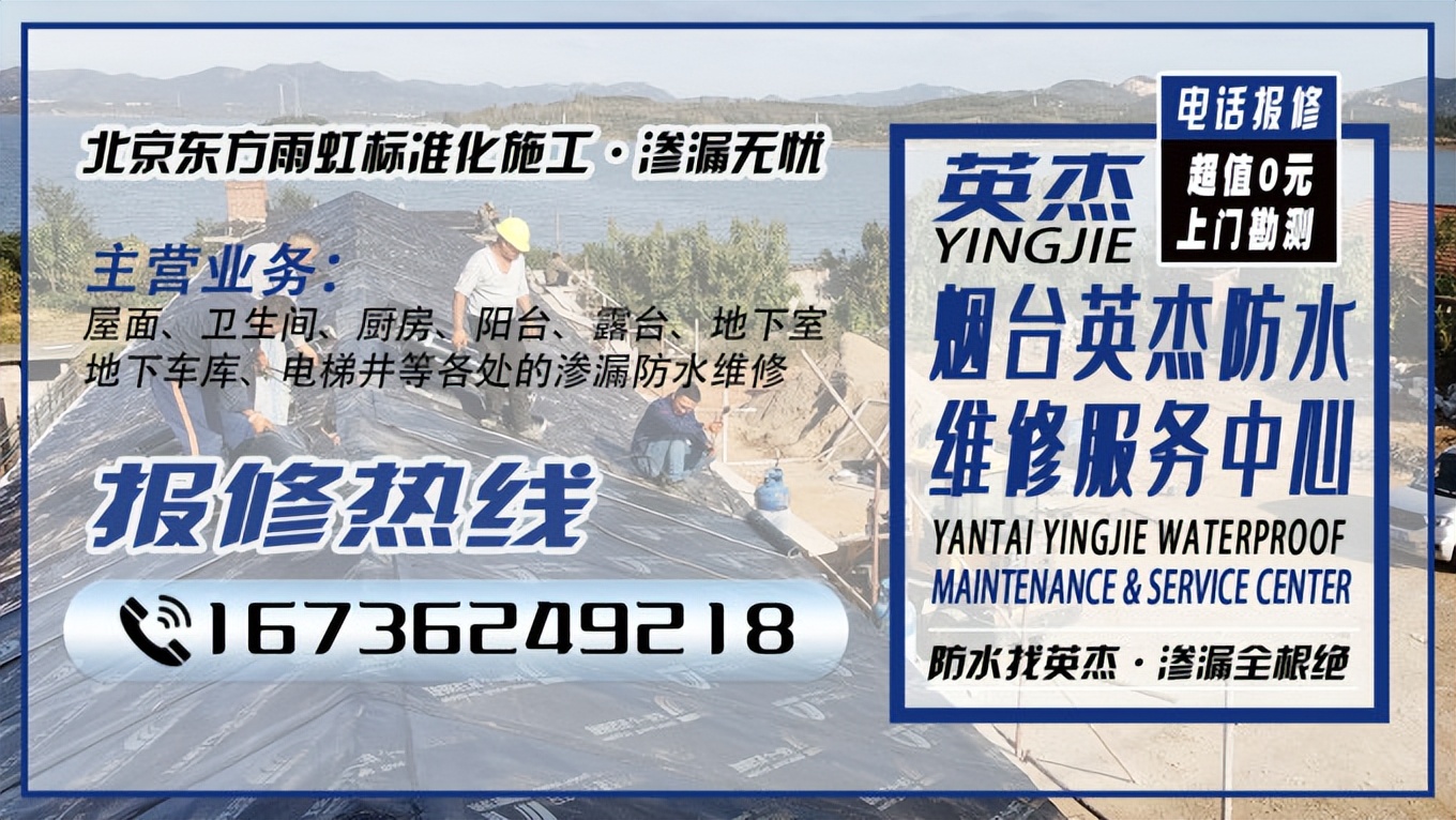 阳台渗水烟台,寿光塑钢窗漏雨维修