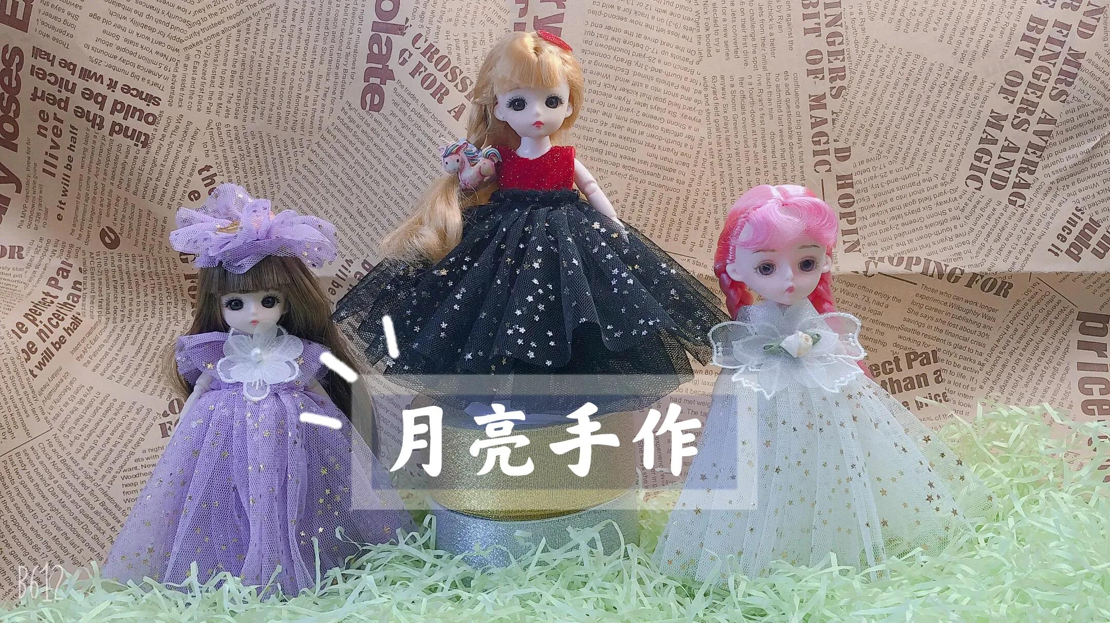 新手也会做娃衣#娃衣制作分享20220303～图文版