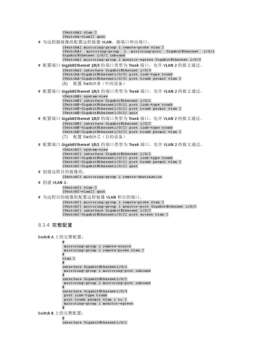h3c交换机多网段配置教程视频,h3c交换机基本配置命令明细一览