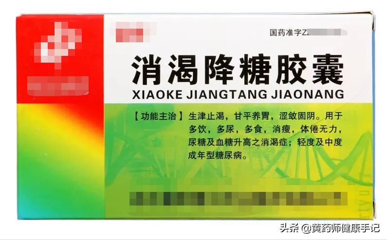 既降血脂又降血糖的药物,降血糖的中草药消渴方