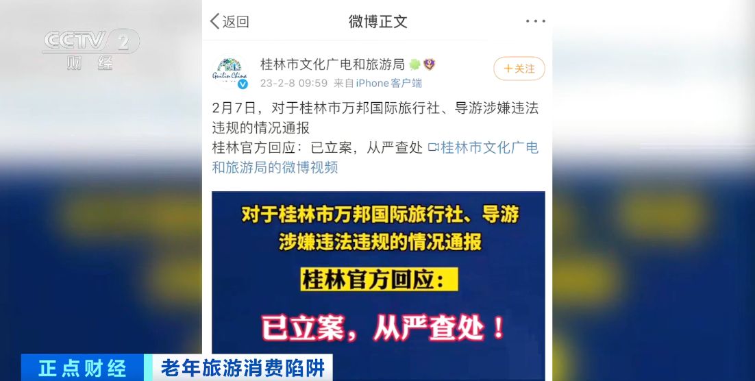 游客未达购物标准不给房卡,游客跟团游消费不够扣房卡