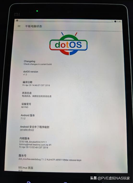 小米平板1lineageos,小米平板1恢复最初系统