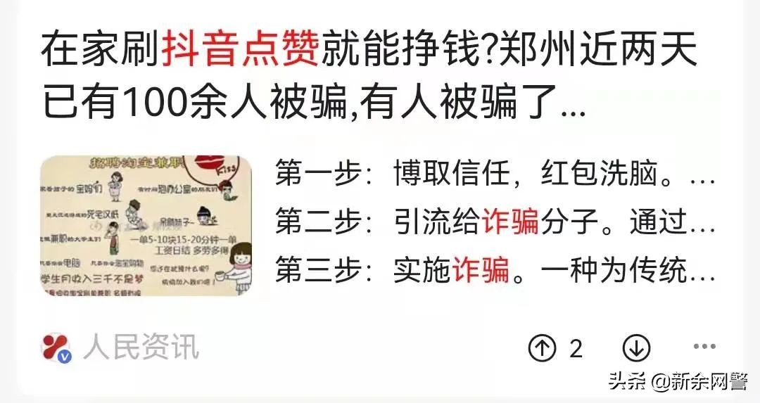 抖音快手点击量多了挣钱吗,抖音快手主播点赞获利是真的吗