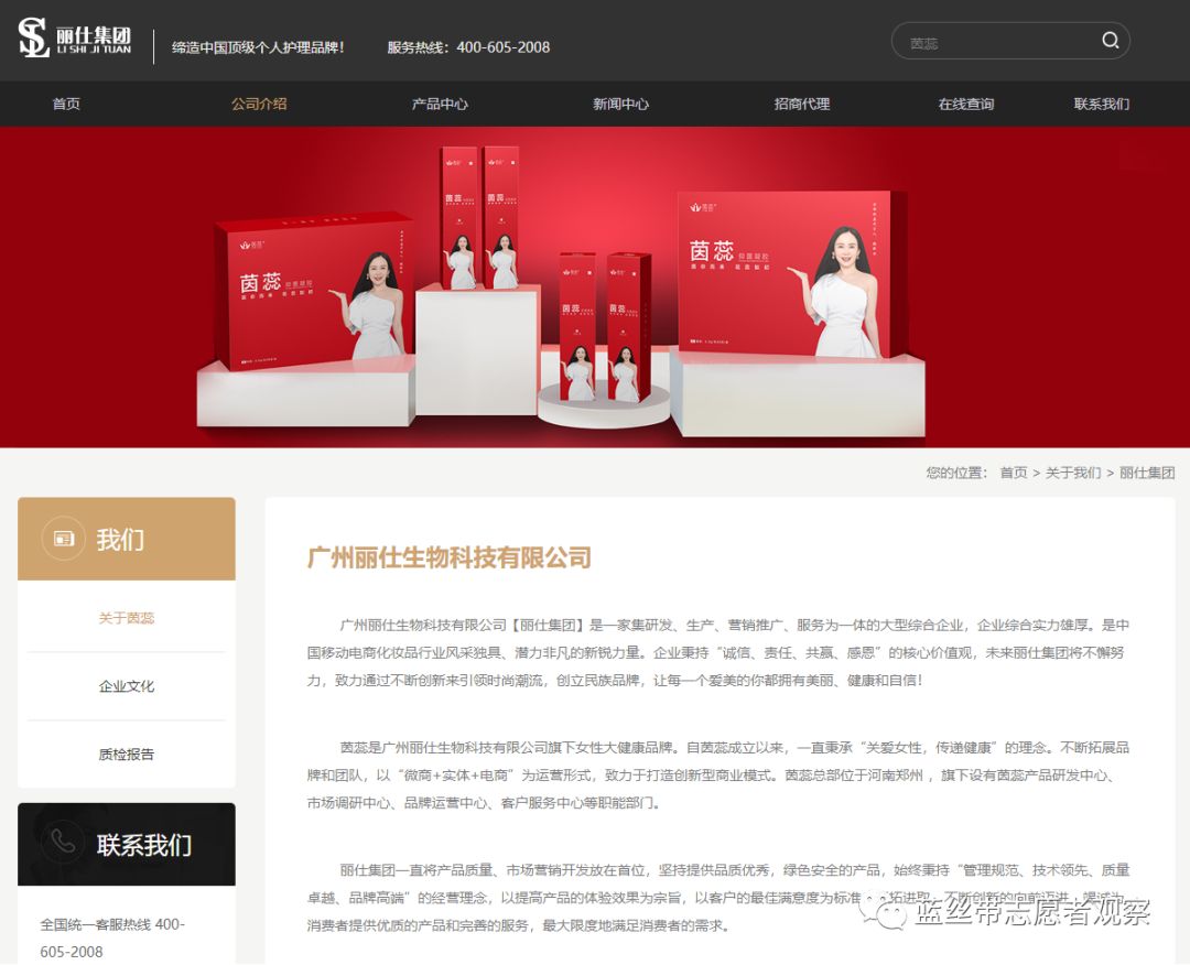 茵蕊抑菌妇科凝胶是正规品牌吗,茵蕊抑菌凝胶是正规产品吗