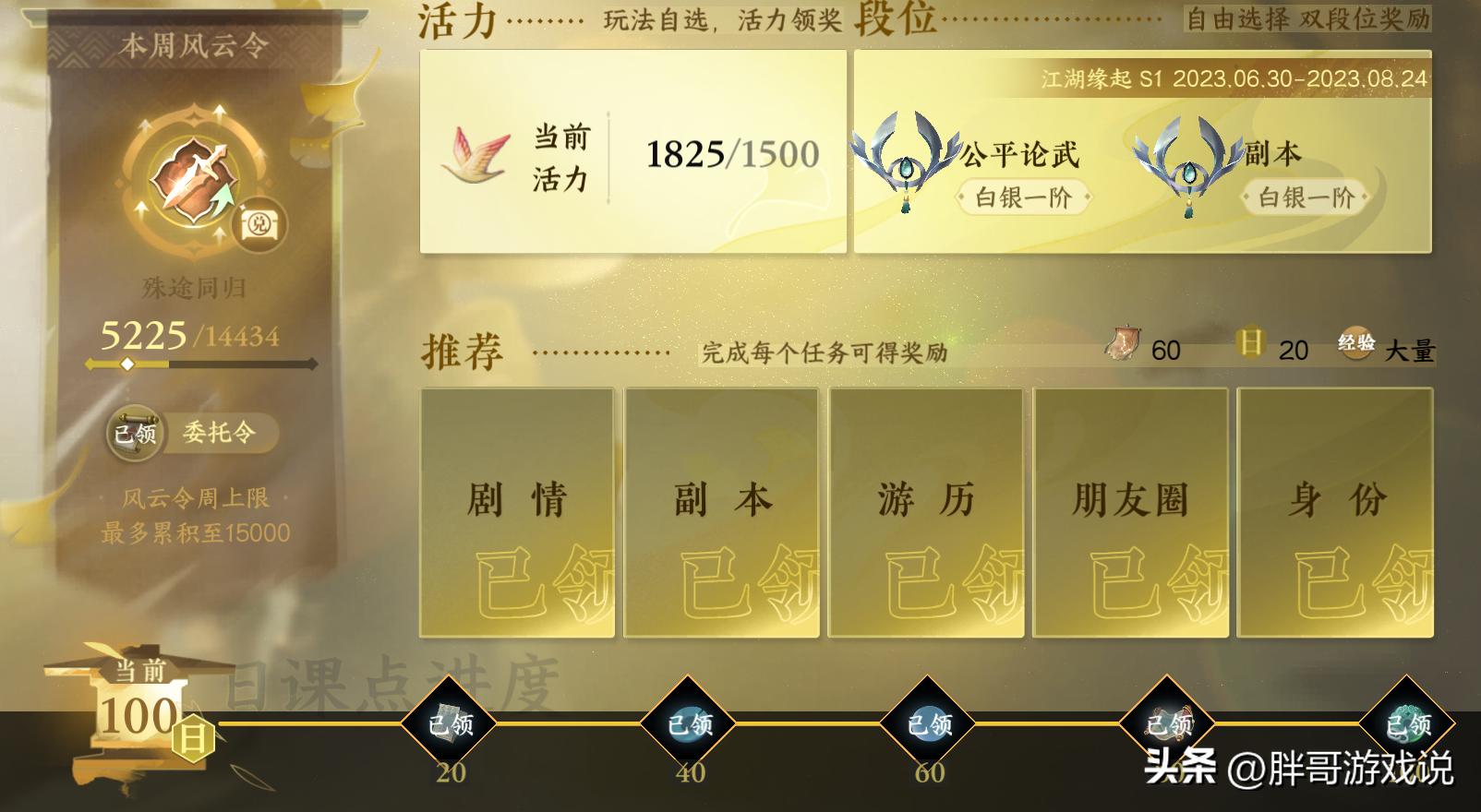 逆水寒手游目前最高等级装备,逆水寒手游顶级装备是哪些