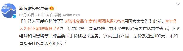 周黑鸭业绩滑铁卢卤味江湖寻突破,卤味江湖周黑鸭的瓶颈与反扑