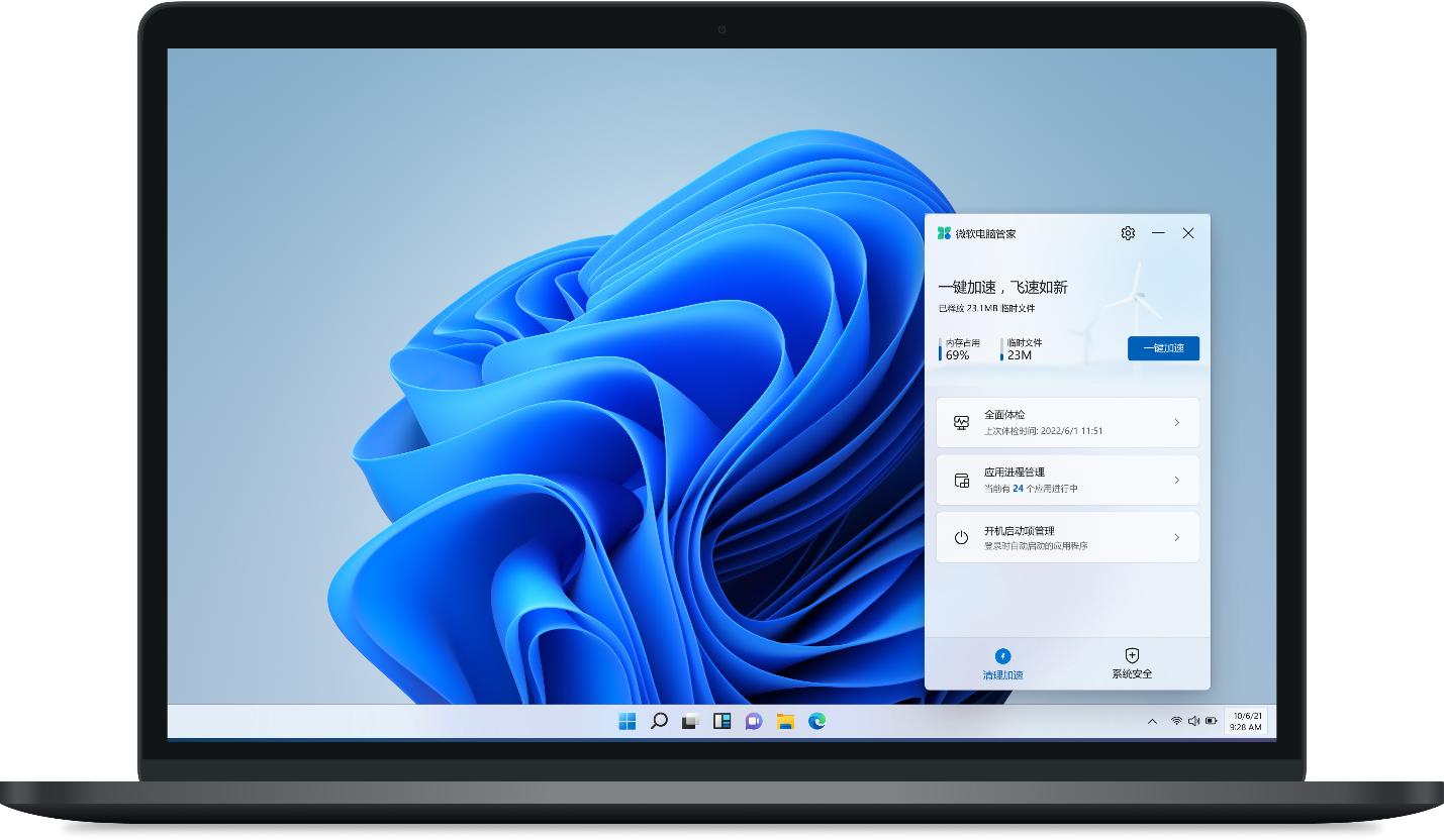 微软电脑管家支持win7,微软电脑管家公测版杀毒还要钱
