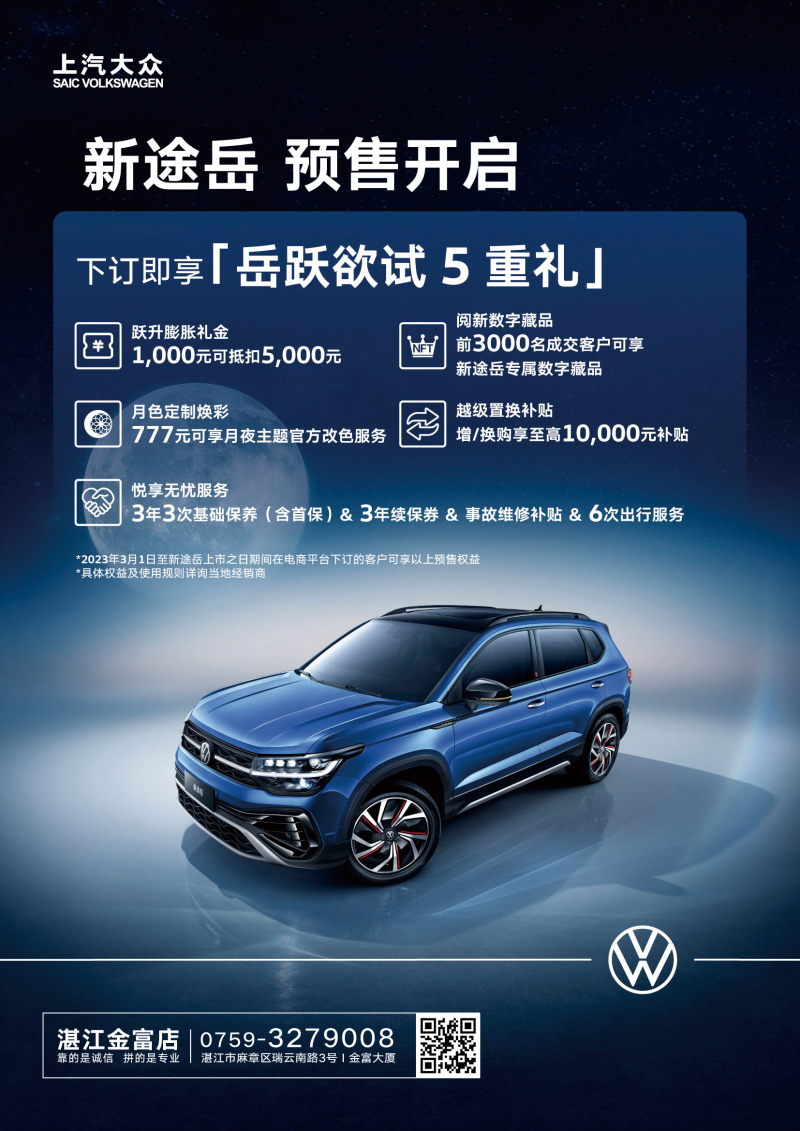 车型全!品牌多!直击底价!这个周末来海田创意广场逛汽车房产展品美食!