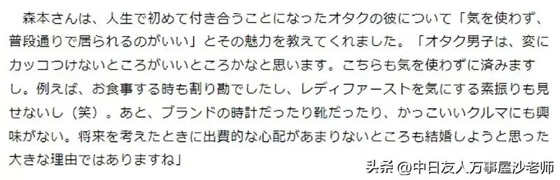 宅男变抢手货,宅男是好男人吗